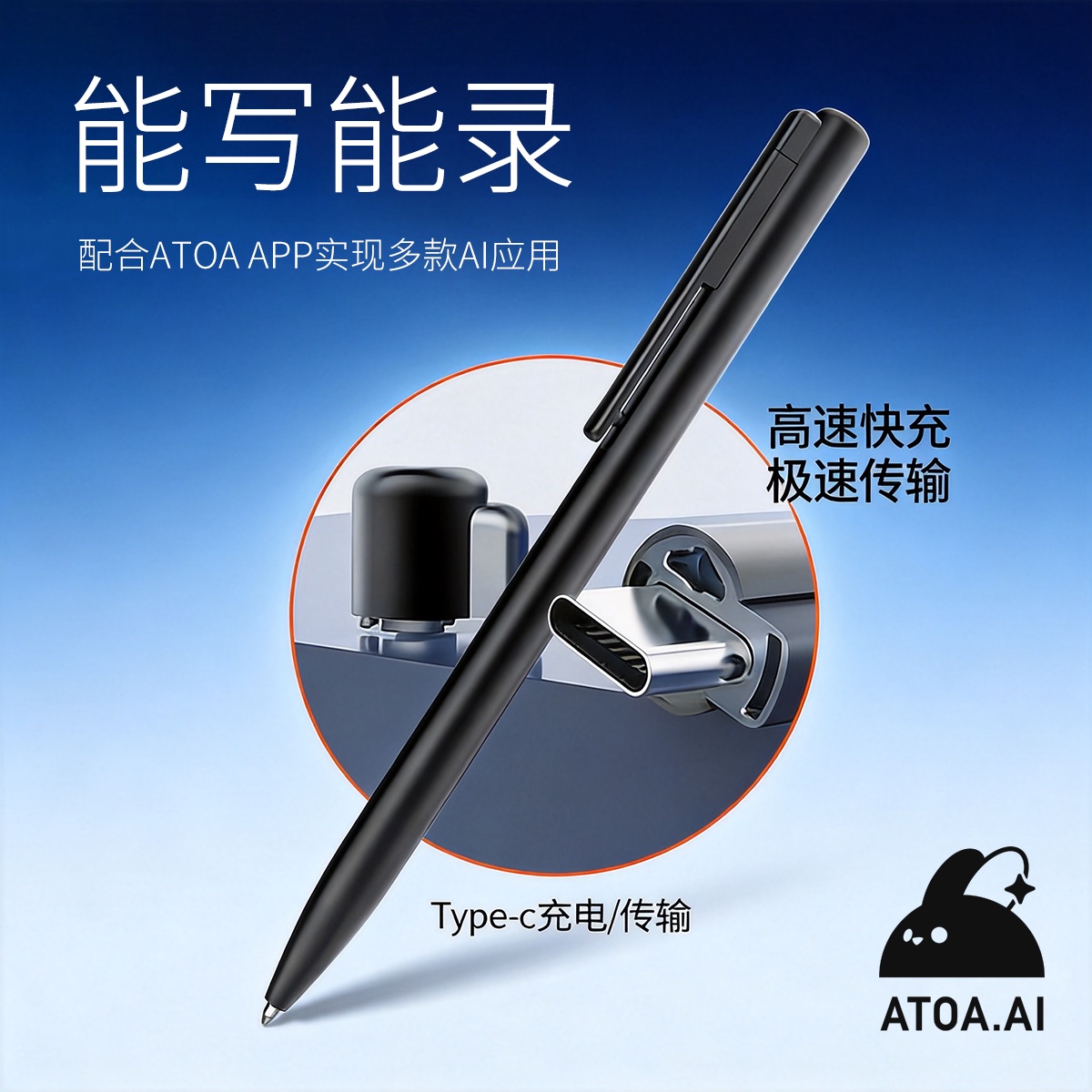 AI智能录音笔 thumbnail 2