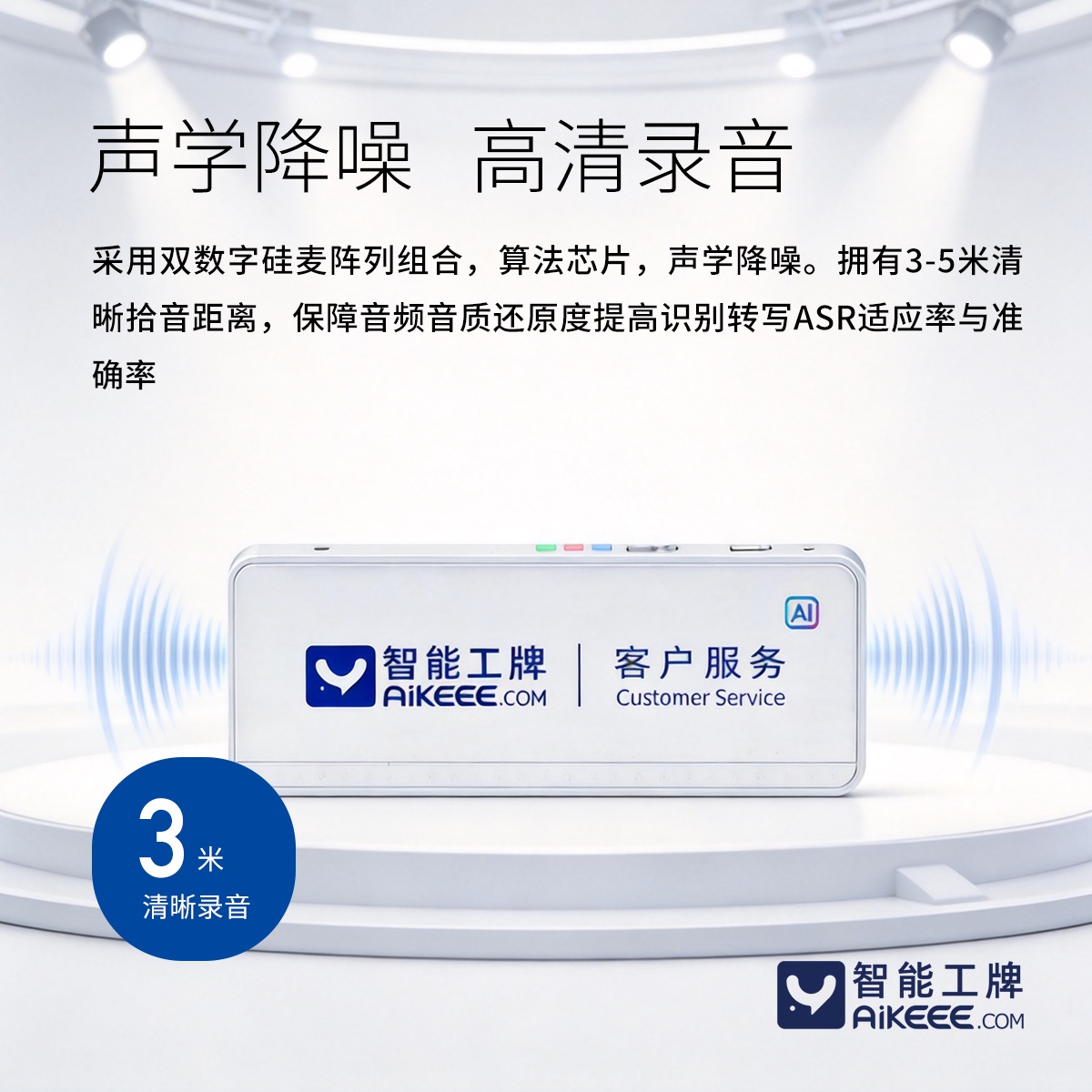 WIFI版智能工牌 thumbnail 4