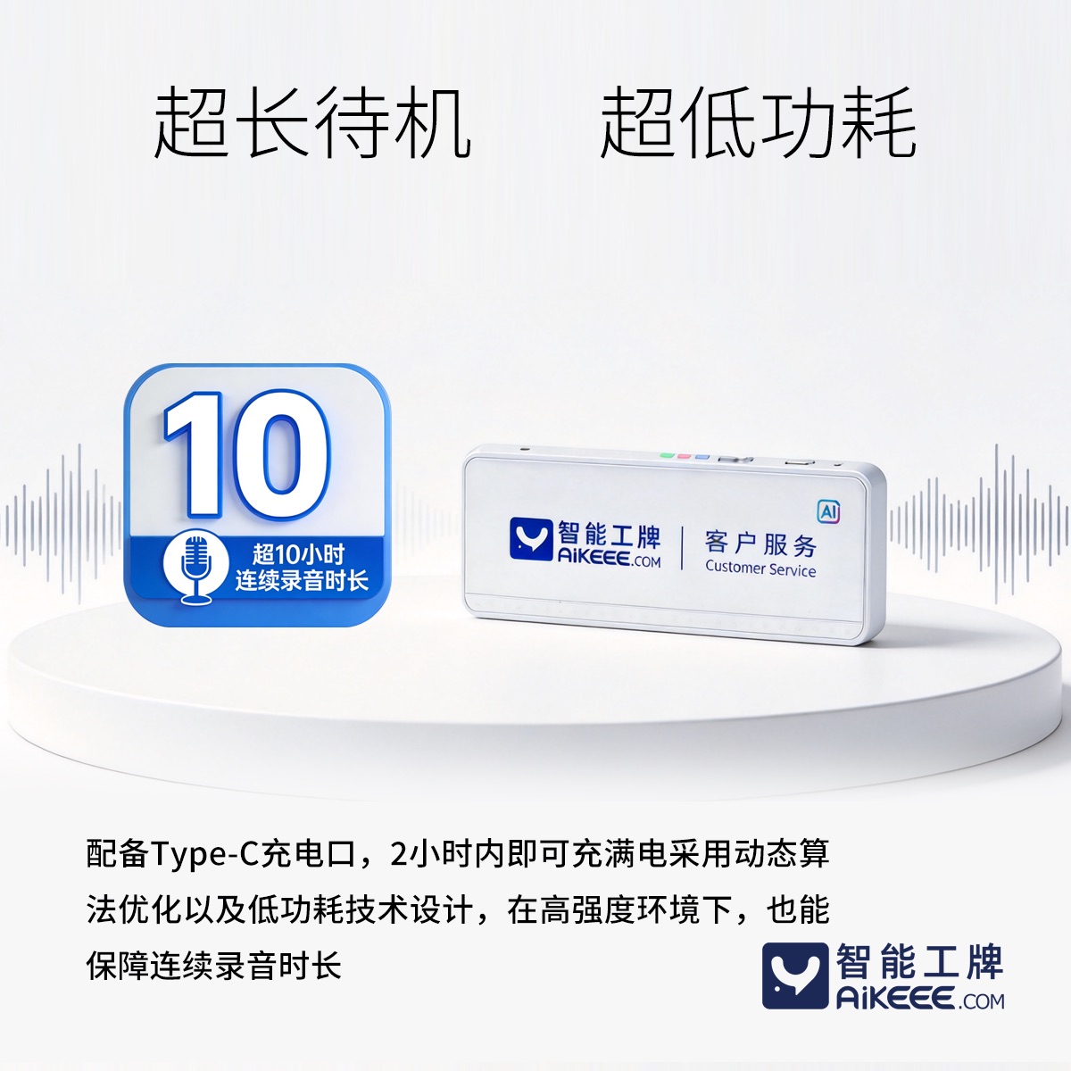Smart WiFi Badge 4