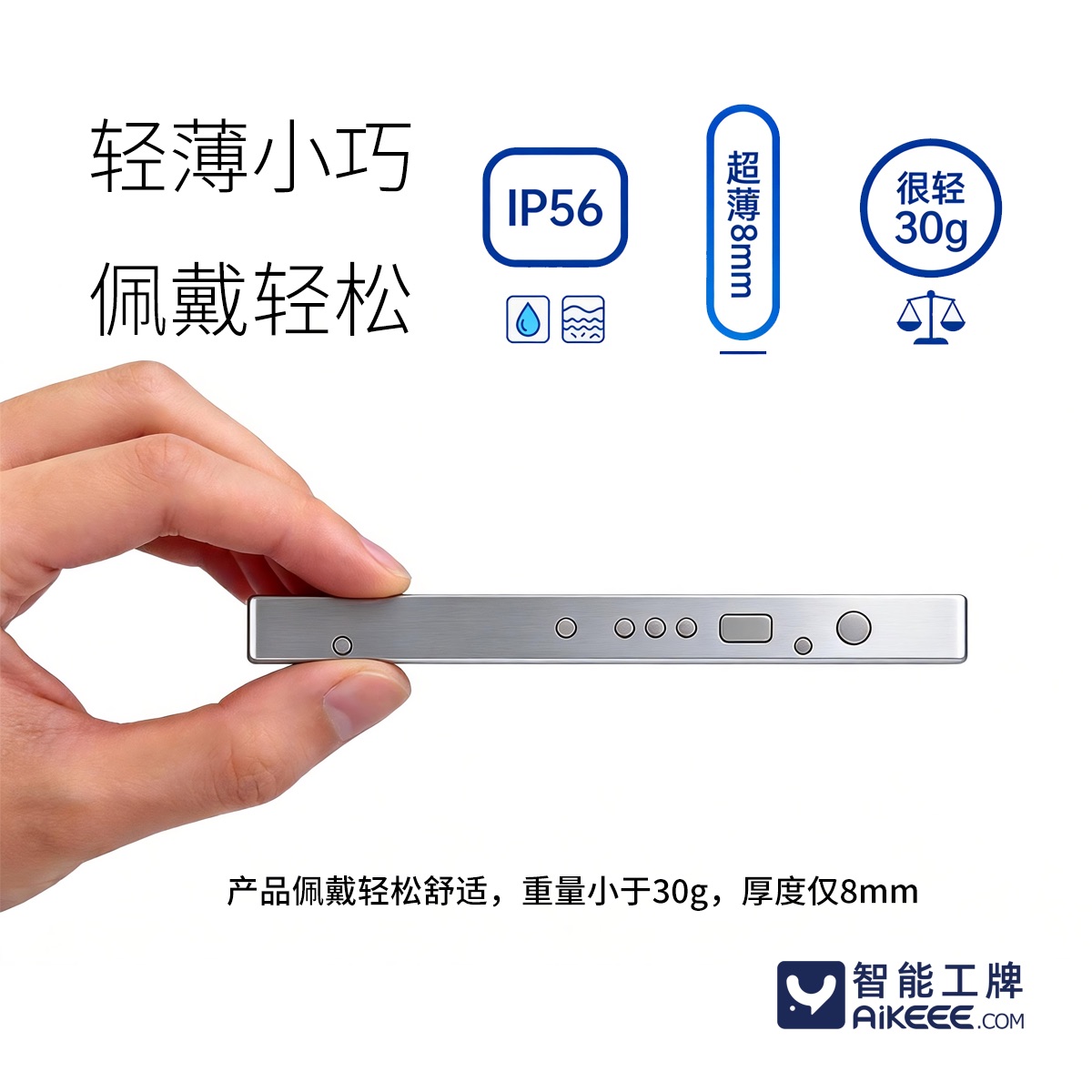 WIFI版智能工牌 3